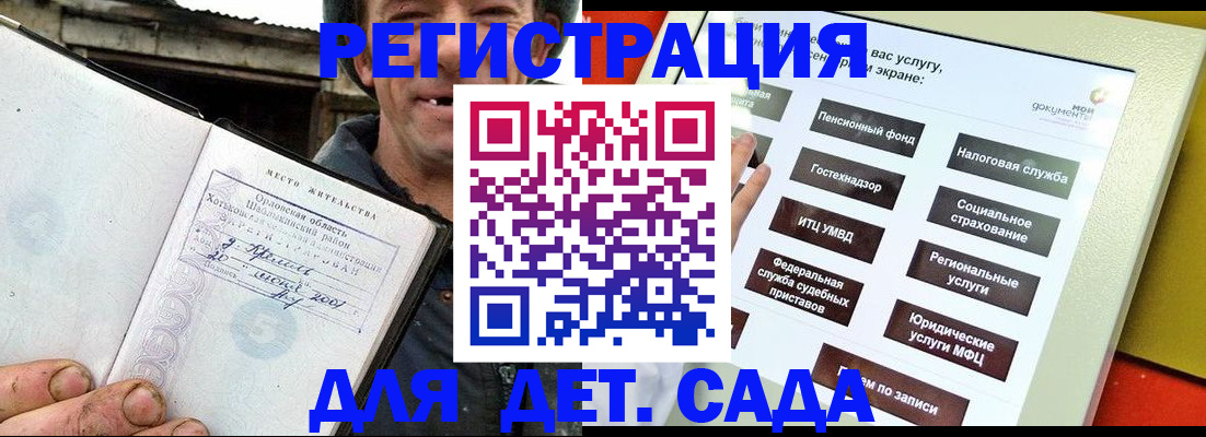 прописка законно в Северодвинске