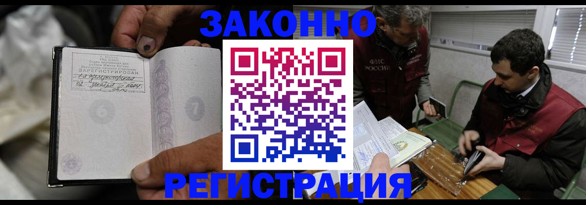 где прописаться в Северодвинске