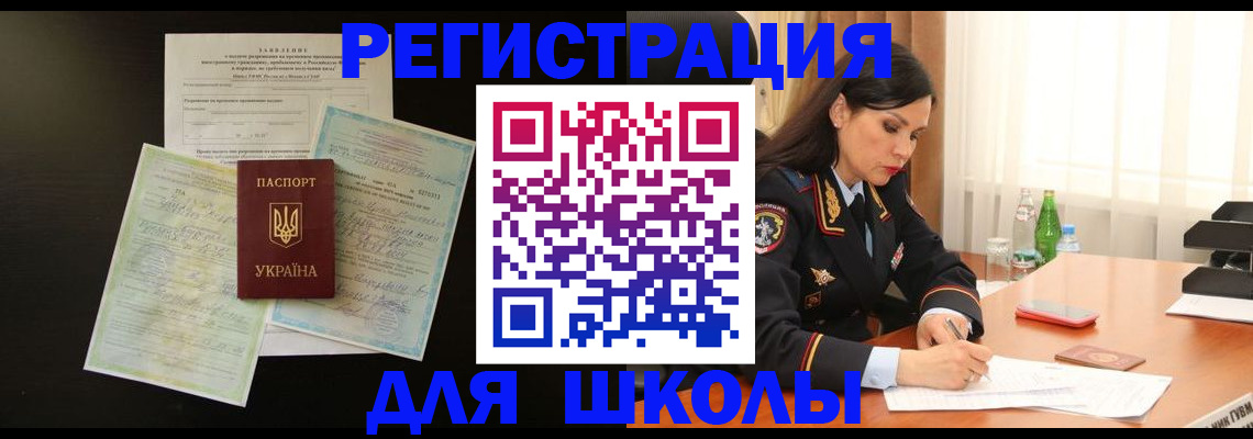 временная прописка в Северодвинске