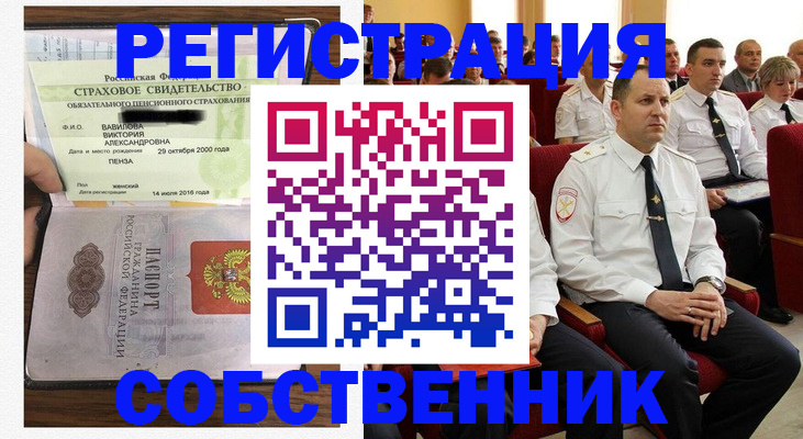 пропишу в квартире в Северодвинске