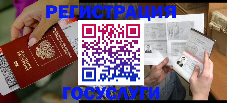 прописка 2025 в Северодвинске