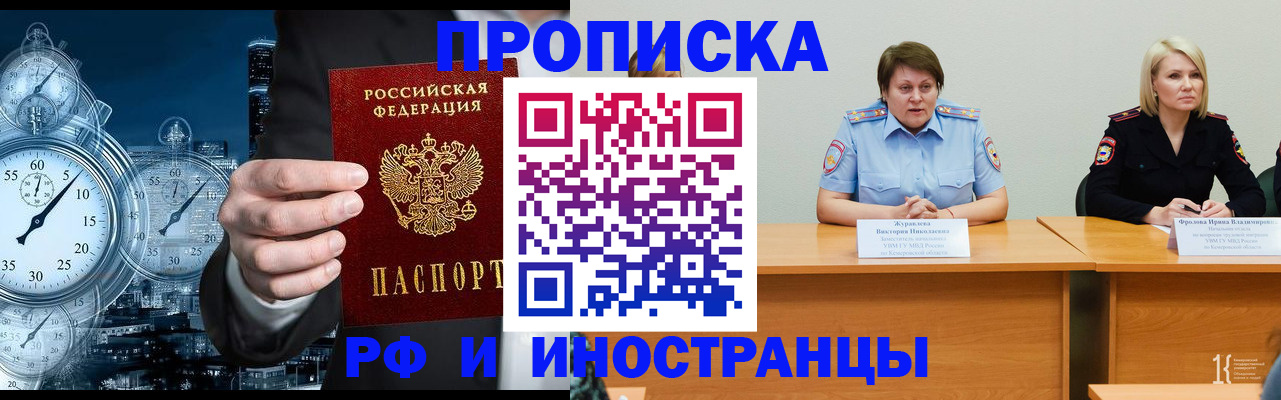 временная регистрация купить в Северодвинске